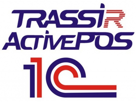 TRASSIR АВТ:Интеграция ActivePOS с 1С:Розница - 27842 TRASSIR АВТ:Интеграция ActivePOS с 1С:Розница