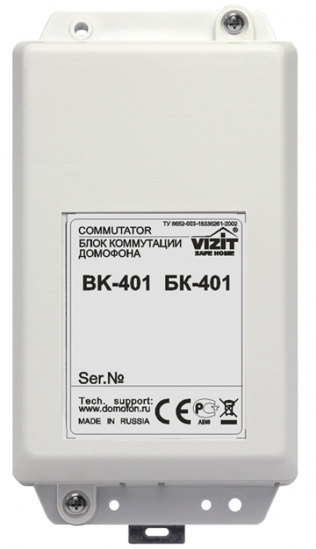 БК-401 Vizit коммутатор
